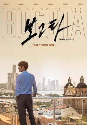 Bogota: City of the Lost 2025 Dual Audio WEB-DL | Hindi Full Movie