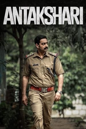 Antakshari 2022 Multi Audio WEB-DL | Hindi Full Movie