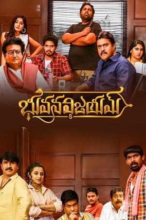 Bhuvana Vijayam (2023) ( – Telugu) Dual Audio UnCut HDRip | Hindi Full Movie – 480p