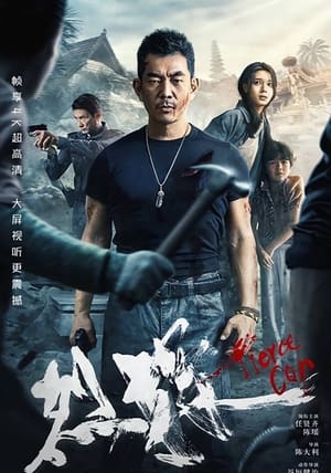 Fierce Cop (2022) Dual Audio HDRip | Hindi Full Movie – 720p – 480p