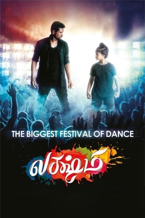 Lakshmi (Naach Lucky Naach) (2018) ( - Tamil) Dual Audio | Hindi Full Movie UnCut HDRip 400MB