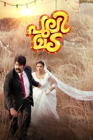 Pulimada (2023) ( – Malayalam) Dual Audio UnCut HDRip | Hindi Full Movie – 480p