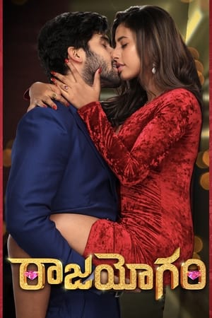 Raajahyogam (2022) Movie HDRip | Hindi Full Movie – 480p